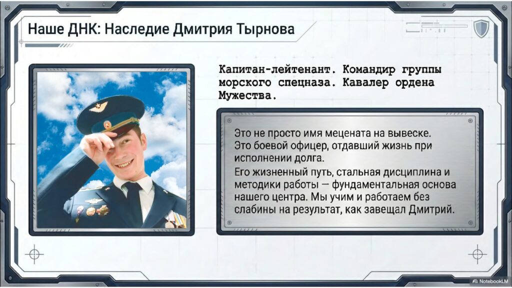 Наследие Дмитрия Тырнова Pdf