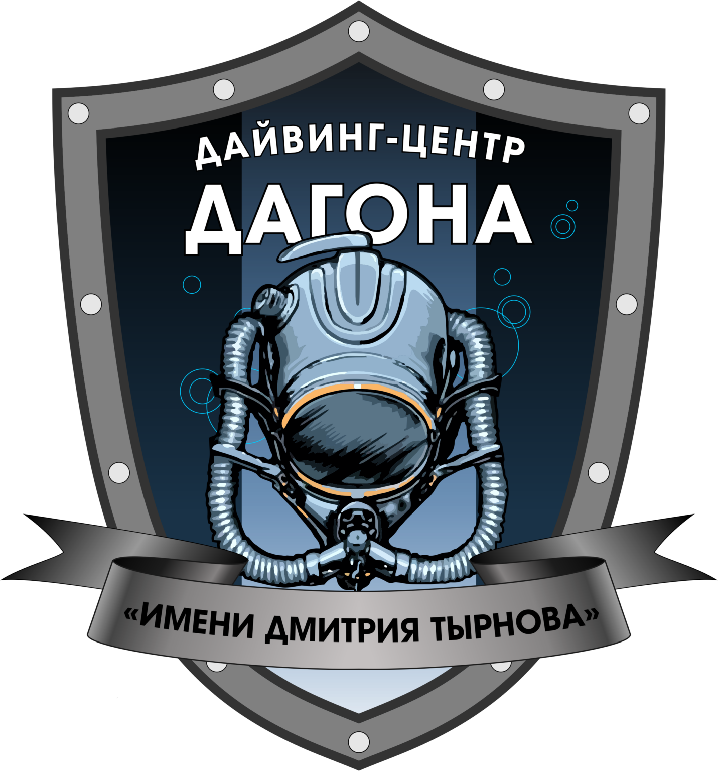 Логотип дайвинг-центра «Дагона»
